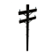 Power Pole.png